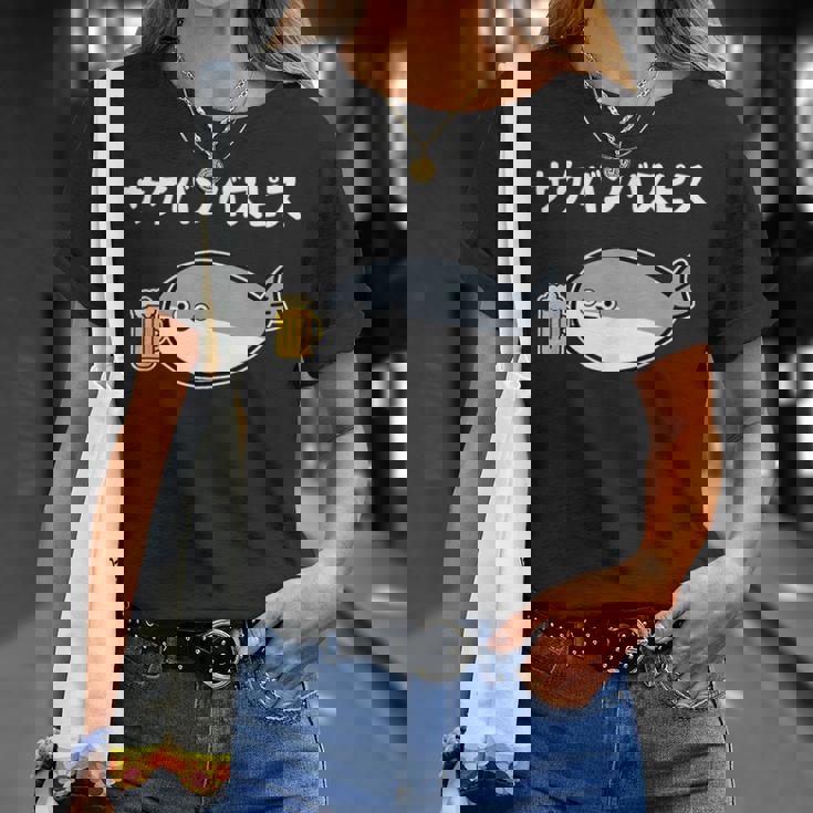 サケバンバスピス サカバンバスピス 酒好き ダジャレ お酒好き 古代魚 ネタ お笑い おもしろ ネタ Tシャツ 彼女への贈り物