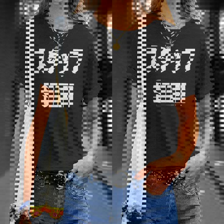 スタッフtaff 文字入り Tシャツ 彼女への贈り物