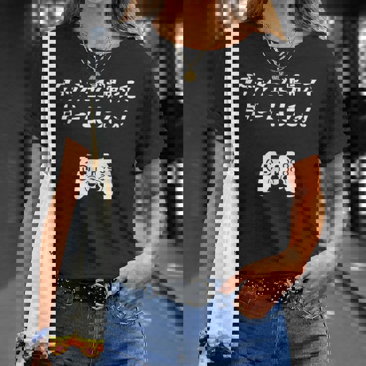 ダッシュで帰ってゲームしてぇ！ 趣味 ネタ ゲーマー ゲーム ゲームオタク おもしろ ゲーム好き Tシャツ 彼女への贈り物