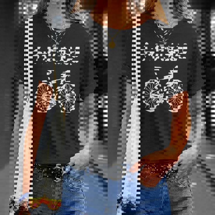 チャリで来た！ 自転車 ロードバイク シティサイクル サイクリング アウトドア好き おもしろ 自転車好き Tシャツ 彼女への贈り物