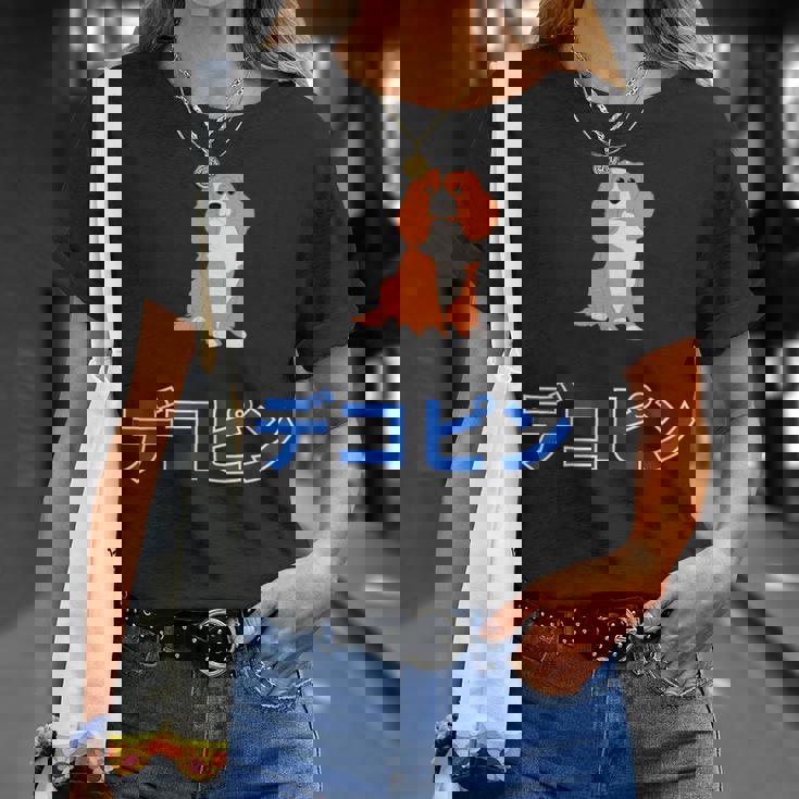 デコピン 大谷愛犬 Dekopin Decoy Dog Tシャツ 彼女への贈り物