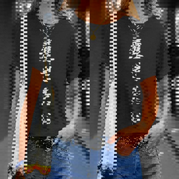 デブ【痩せたい】おもしろ Tシャツ 彼女への贈り物