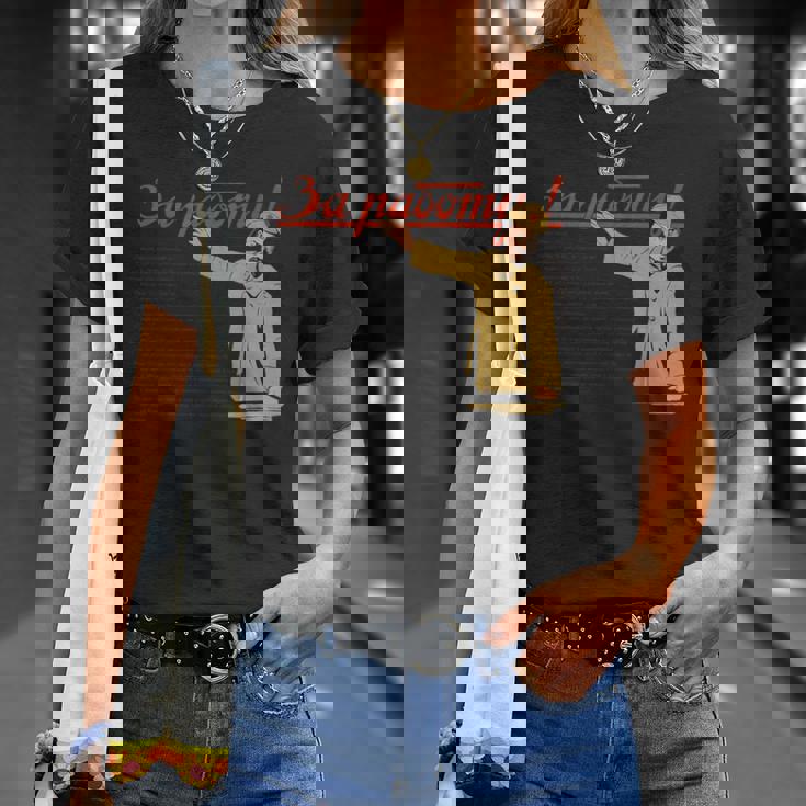 トロツキーsovi8ヴィンテージプロパガンダの仕事に行きます。 Tシャツ 彼女への贈り物