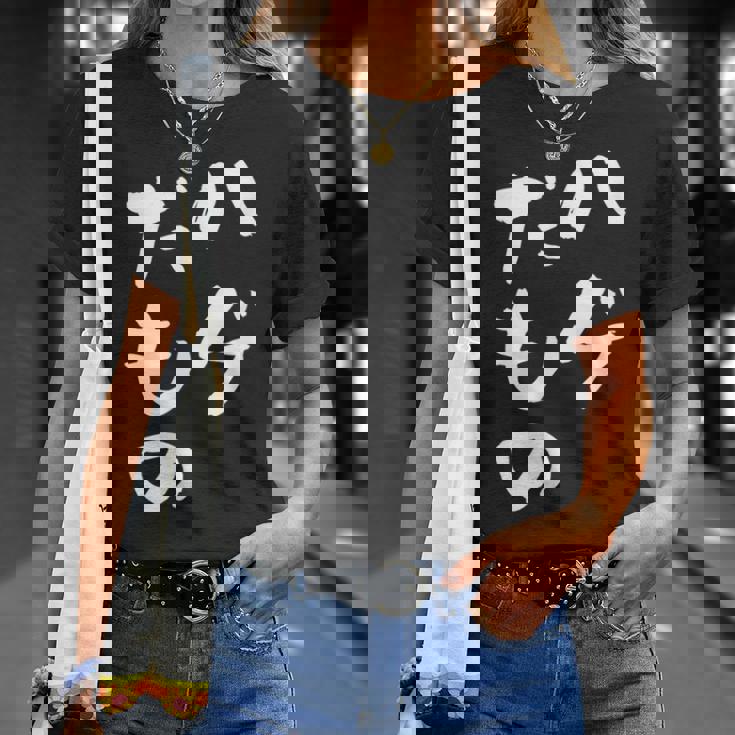 ハゲだもの 面白いtシャツ 文字入り メンズ 父 おもしろ 面白い 服 オリジナル おもしろグッズ 文字tシャツ ネタ Tシャツ 彼女への贈り物