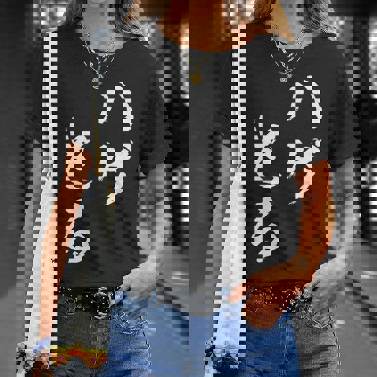 ハゲとる 面白tシャツ おもしろ文字 服 メンズ オリジナル ギャグ 笑えるtシャツ おもしろグッズ ネタ Tシャツ 彼女への贈り物