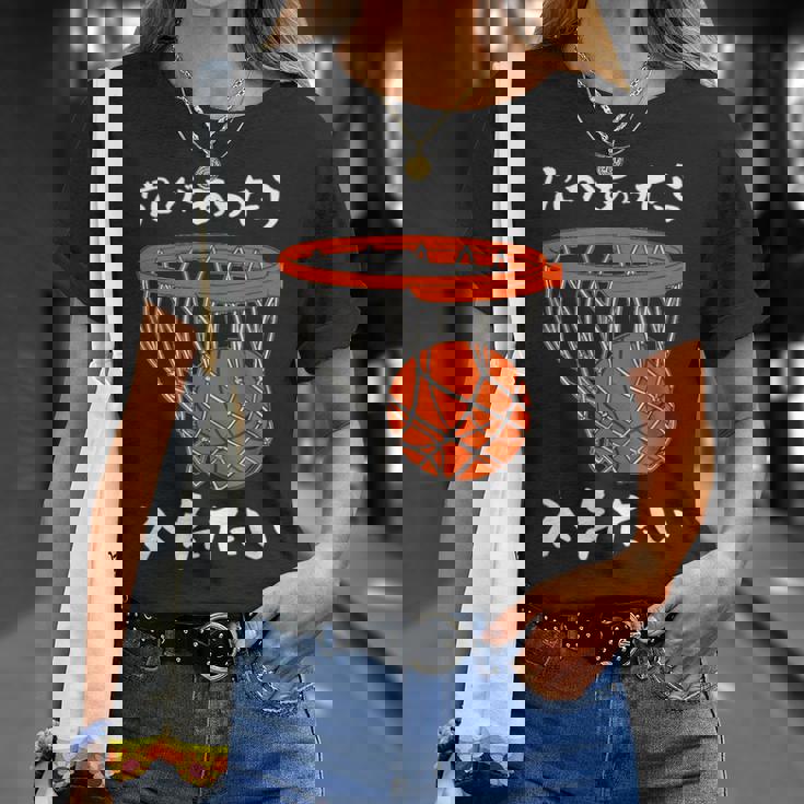バスケ 面白tシャツ おもしろ 服 ネタ バスケットボール メンズ おもしろグッズ バスケ部 ウケ 下ネタ Tシャツ 彼女への贈り物