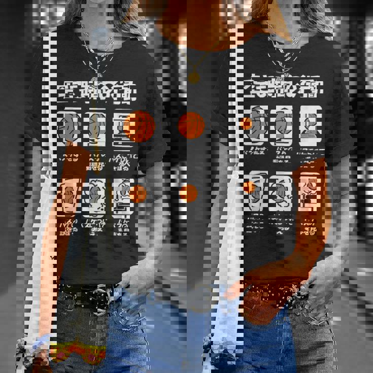 バスケットボール バスケ 面白tシャツ おもしろ 服 文字入り ネタ おもしろグッズ バスケ部 Tシャツ 彼女への贈り物