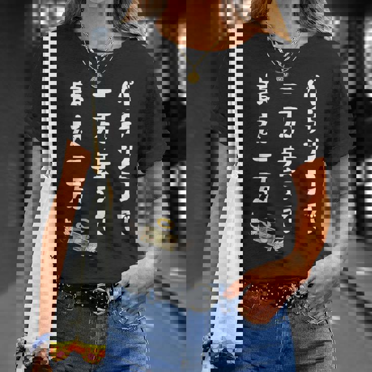 パチンコで 一万去ってまた一万 ダジャレ もじり 親父ギャグ ギャグ ネタ 川柳 パチンコ好き ジョーク 面白い ネタ Tシャツ 彼女への贈り物