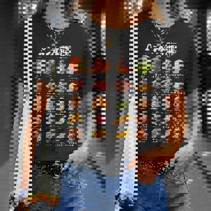 パン 種類 面白い おもしろ 食べ物 文字入り メンズ 面白い 服 ネタ グッズ 文字 プレゼント Tシャツ 彼女への贈り物