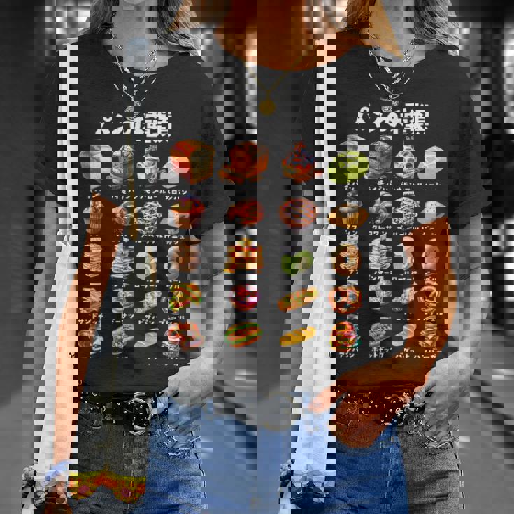 パン 種類 面白いtシャツ おもしろ 食べ物 文字入り メンズ 面白い 服 ネタ グッズ 文字tシャツ プレゼント Tシャツ 彼女への贈り物