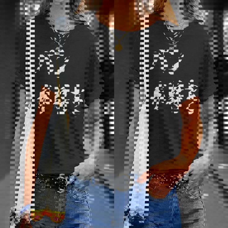 パンが好き 面白いtシャツ 文字入り メンズ おもしろ 面白い 服 オリジナル おもしろグッズ 文字tシャツ ネタ Tシャツ 彼女への贈り物