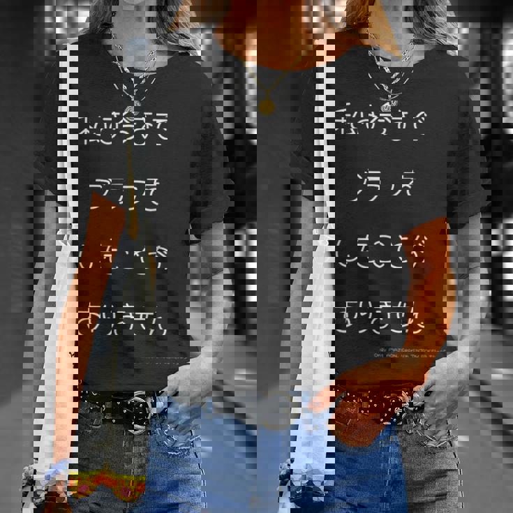 ポーカー ブラフ おもしろ 日本語 Tシャツ 彼女への贈り物