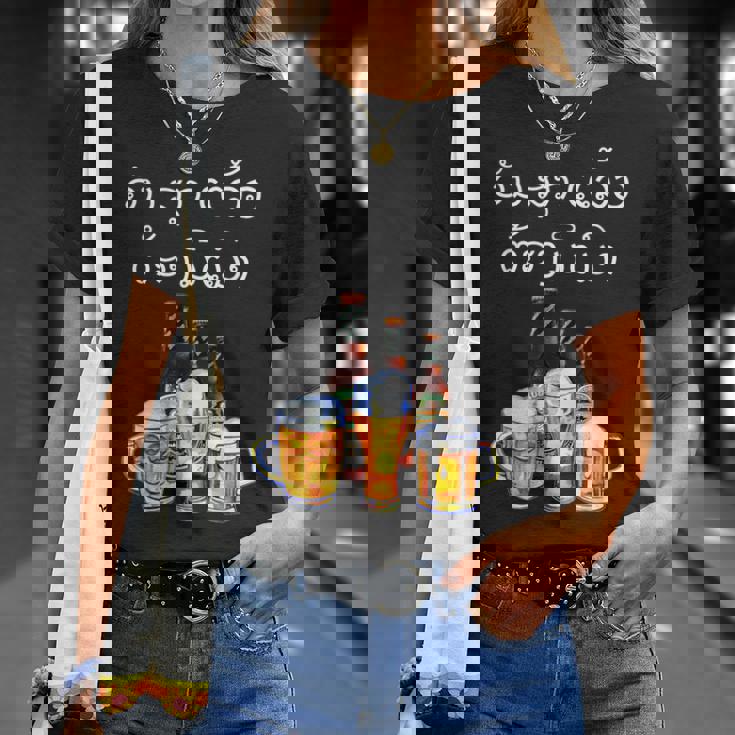 ラオスクリプトで面白いラオスビール飲酒tシャツ Tシャツ 彼女への贈り物