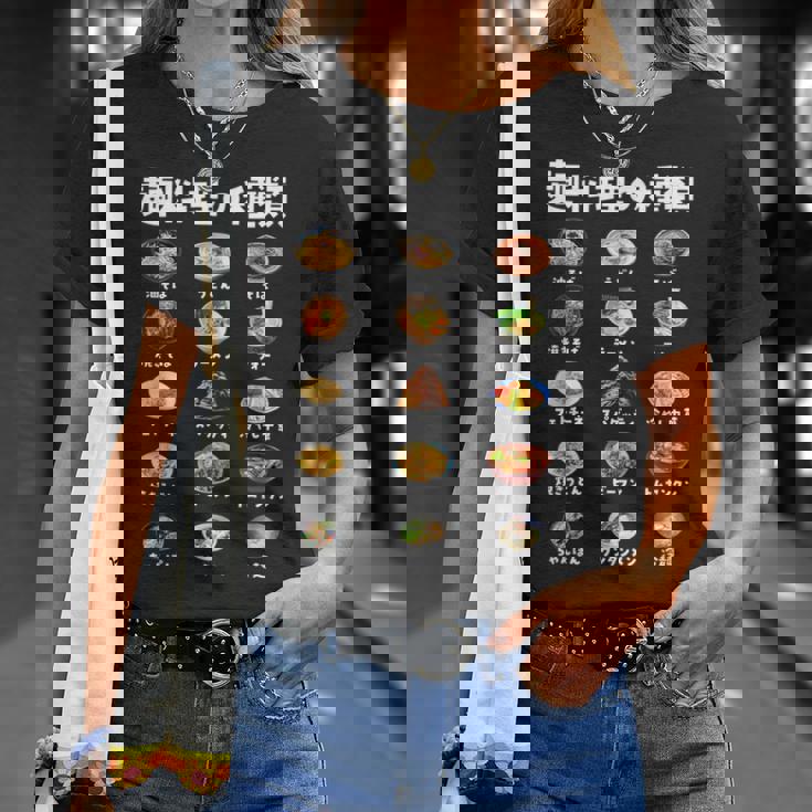 ラーメン 面白いtシャツ 食べ物 麺 文字入り メンズ おもしろ 面白い 服 おもしろグッズ 文字tシャツ ネタ Tシャツ 彼女への贈り物