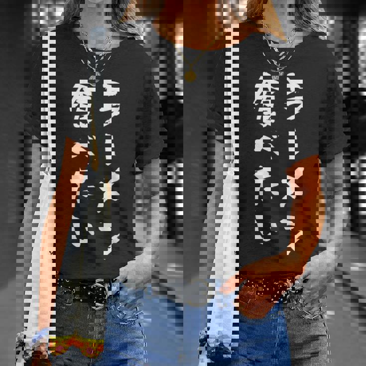 ラーメン食べたい 面白いtシャツ 文字入り メンズ おもしろ 面白い 服 オリジナル おもしろグッズ 文字tシャツ ネタ Tシャツ 彼女への贈り物