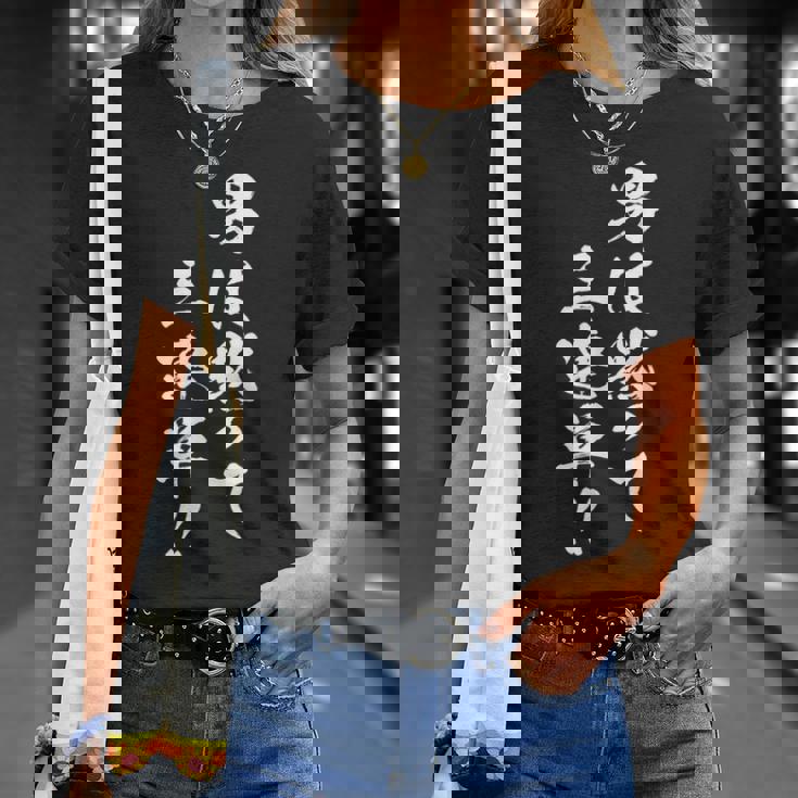 レース 馬 乗馬 競馬 3連単 ジョッキー 文字入り メンズ おもしろ 筆文字 面白い Tシャツ 彼女への贈り物