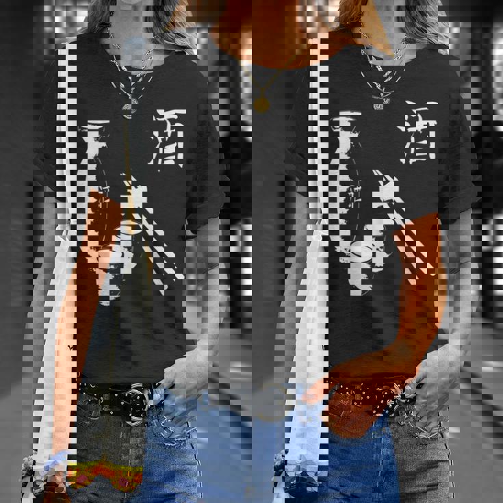 ヴィンテージ日本酒飲酒日本食 Tシャツ 彼女への贈り物