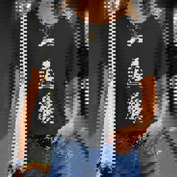 一匹狼 漢字 ロンリーウルフ おもしろ 文字入り 黒 他カラー メンズ レディース 大きいサイズ 筆文字 Tシャツ 彼女への贈り物