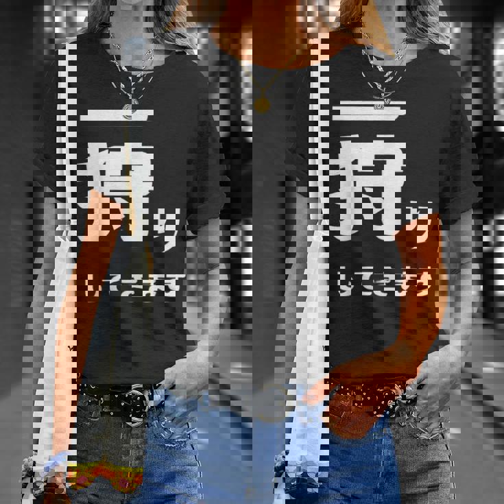 一狩りしてきます モンスター 面白 ハンター 位置情報 Now 外出 自己主張 Tシャツ 彼女への贈り物