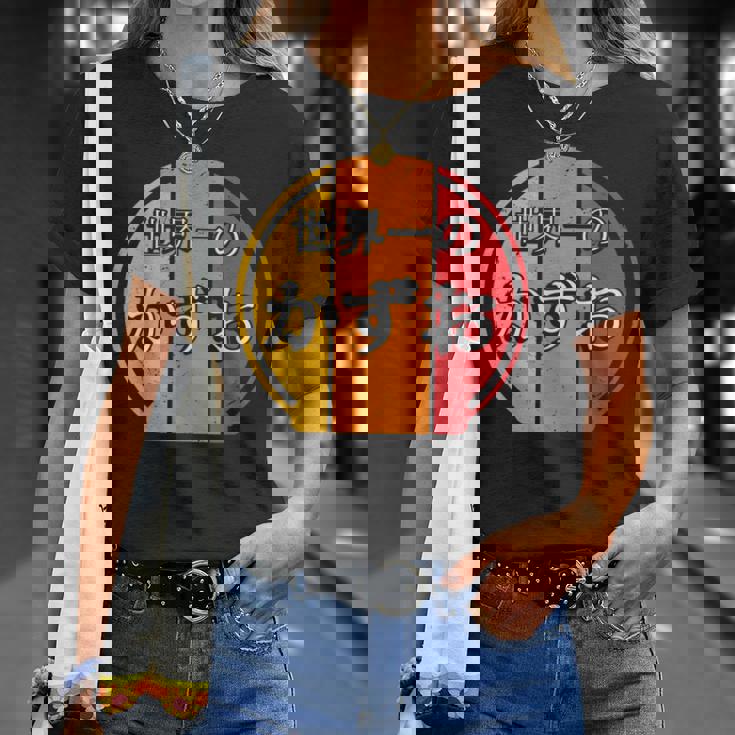 世界一のかずお 面白いあけみの名前 かずお Tシャツ 彼女への贈り物