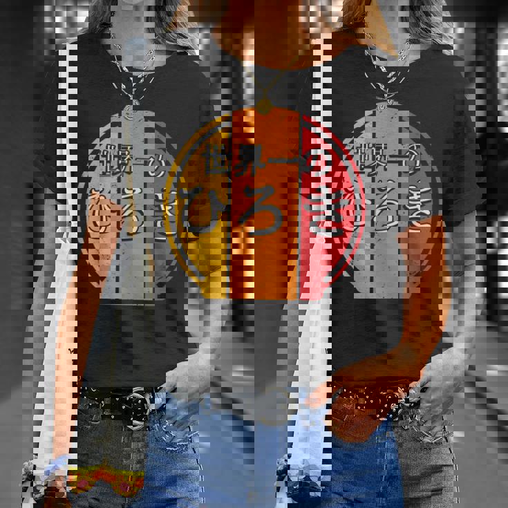 世界一のひろき 面白いあけみの名前 ひろき Tシャツ 彼女への贈り物