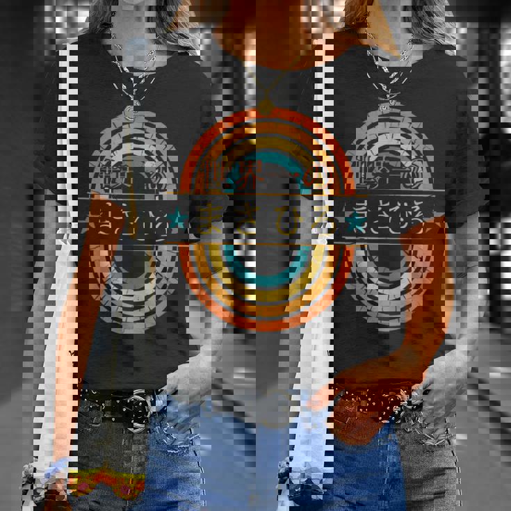 世界一のまさひろ 面白いあけみの名前 まさひろ Tシャツ 彼女への贈り物