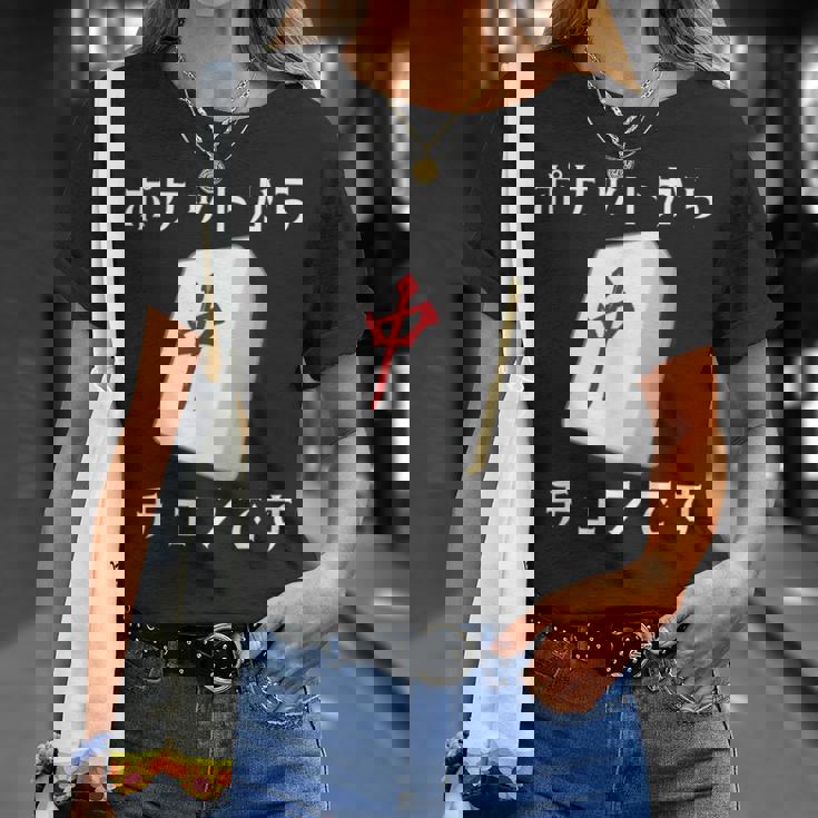 中 麻雀 牌 おもしろ グッズ 服 面白いtシャツ 文字入り 面白い 文字 ネタ メンズ ポケットから 中 Tシャツ 彼女への贈り物