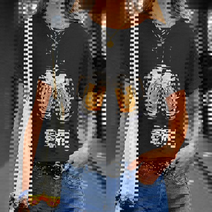 乾杯 Kanpai Cheers In Japanese Bottoms Up Tシャツ 彼女への贈り物