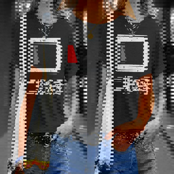 二児の母 面白いtシャツ 母親 文字入り メンズ おもしろ 面白い 服 オリジナル おもしろグッズ ネタ 母の日 Tシャツ 彼女への贈り物