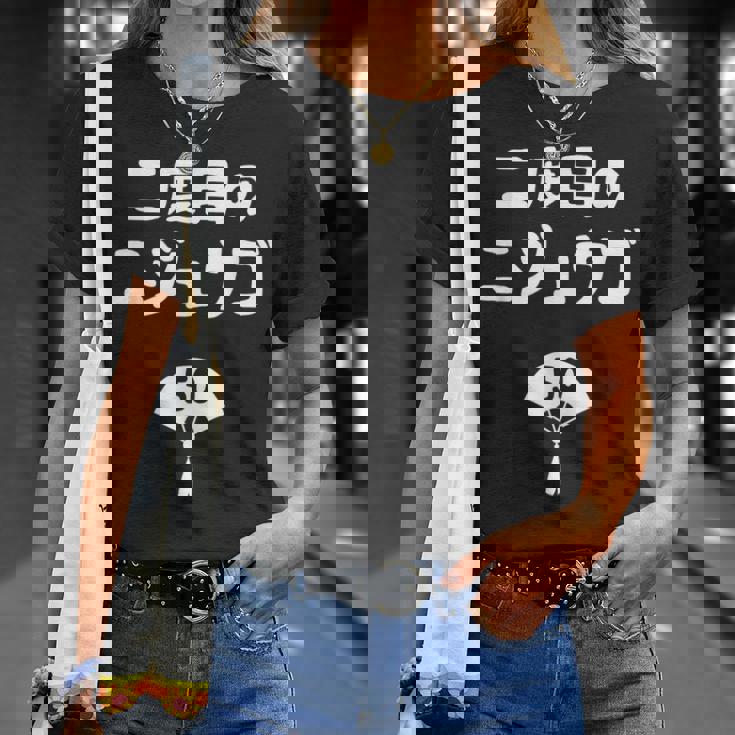 二度目のニジュウゴ 50歳お祝い デザイン 50歳 早寿お祝い 五十路 車好き Tシャツ 彼女への贈り物