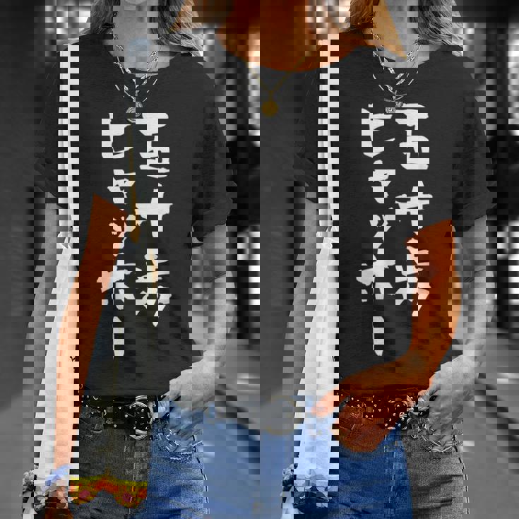 五十歩ヒャッホー ユニークおもしろデザイン Tシャツ 彼女への贈り物