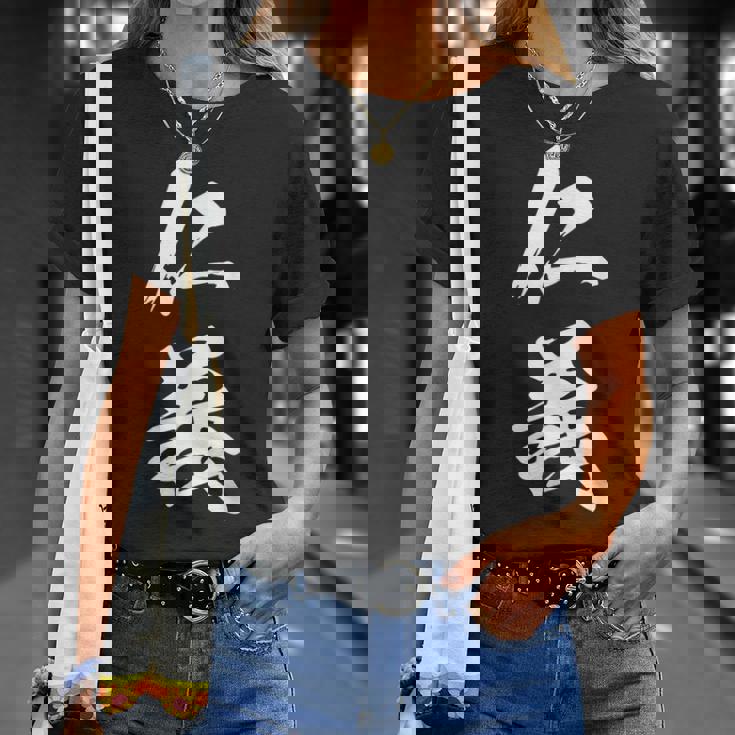 仁義 漢字 文字入り かっこいい 黒 他カラー メンズ レディース 大きいサイズ 筆文字 Tシャツ 彼女への贈り物