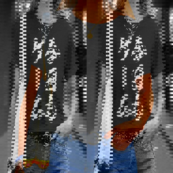 今日もゲーム 面白いtシャツ ゲーマー ネタ 文字入り メンズ おもしろ 面白い 服 オリジナル グッズ 文字tシャツ Tシャツ 彼女への贈り物