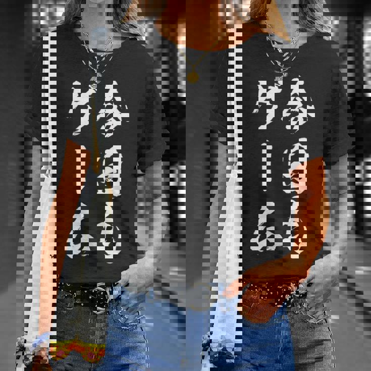 今日もゲーム 面白いtシャツ ゲーマー ネタ 文字入り メンズ おもしろ 面白い 服 オリジナル グッズ 文字tシャツ 長袖tシャツ Tシャツ 彼女への贈り物