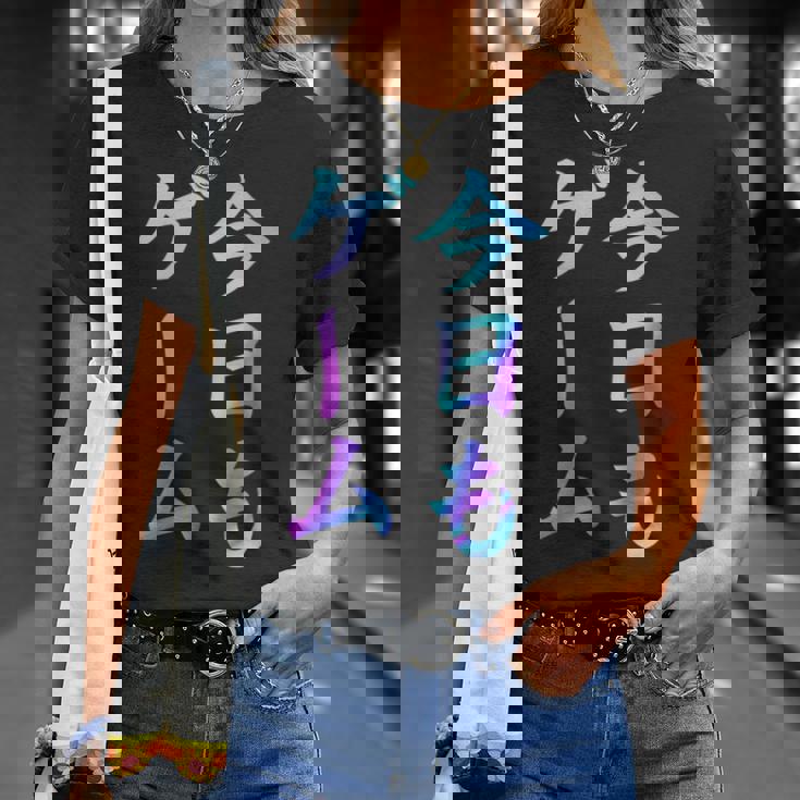 今日もゲーム 面白いtシャツ ゲーマー ネタ 文字入り メンズ おもしろ 面白い 服 オリジナル グッズ 文字 Tシャツ 彼女への贈り物