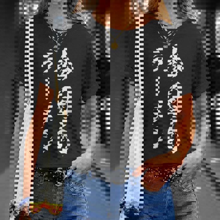 今日もラーメン 面白いtシャツ つけ麺 文字入り メンズ おもしろ 面白い 服 オリジナル グッズ 文字tシャツ ネタ Tシャツ 彼女への贈り物