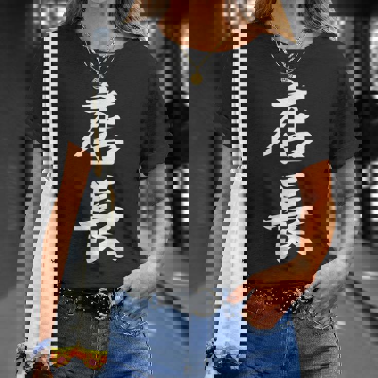 仕事 店長 Tシャツ 彼女への贈り物