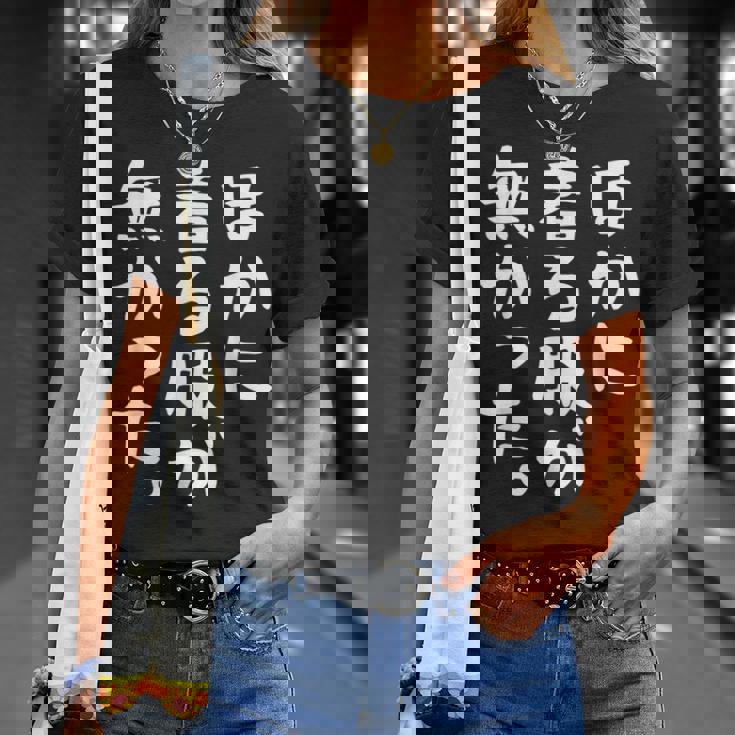 他に着る服はありません Tシャツ 彼女への贈り物