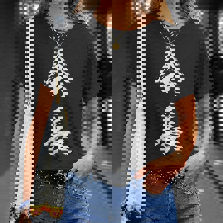 会長 面白 Tシャツ 彼女への贈り物