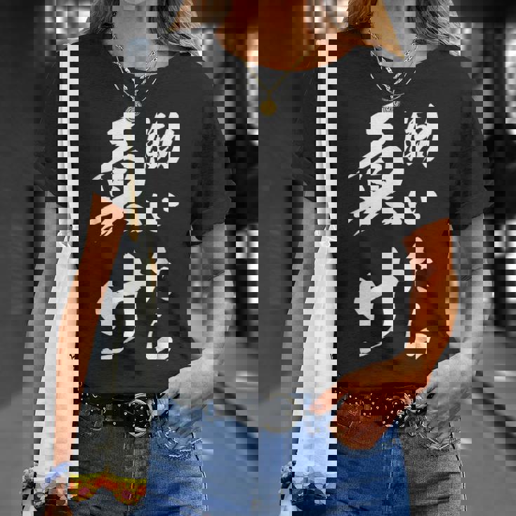 働いたら負け ネタ 文字入り キャラクター 大人用 おもしろtシャツ メンズ レディース Tシャツ 彼女への贈り物