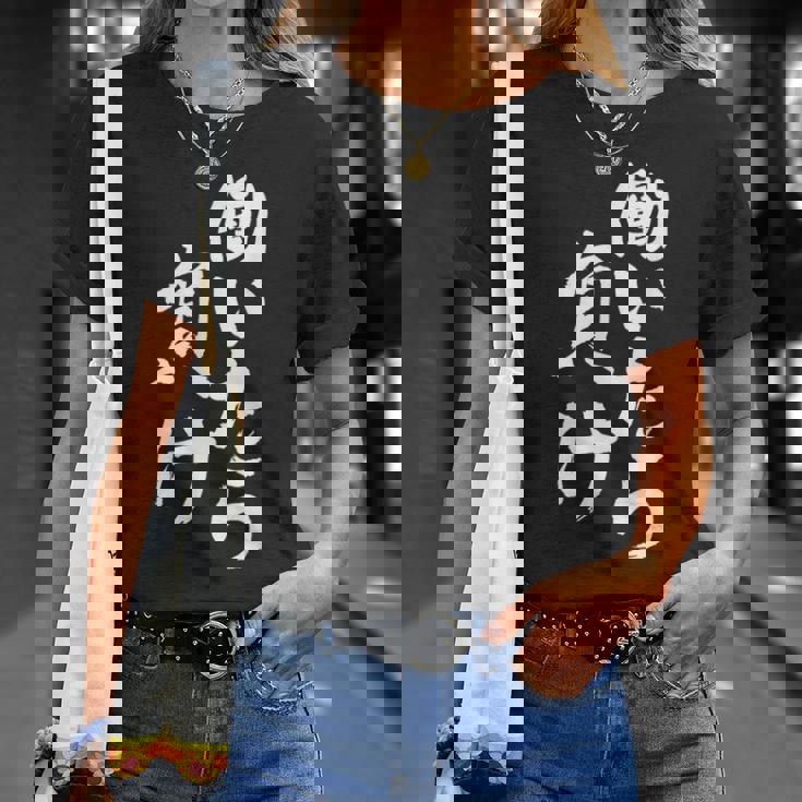 働いたら負け 面白いtシャツ 文字入り メンズ おもしろ 面白い 服 オリジナル おもしろグッズ 文字tシャツ ネタ Tシャツ 彼女への贈り物