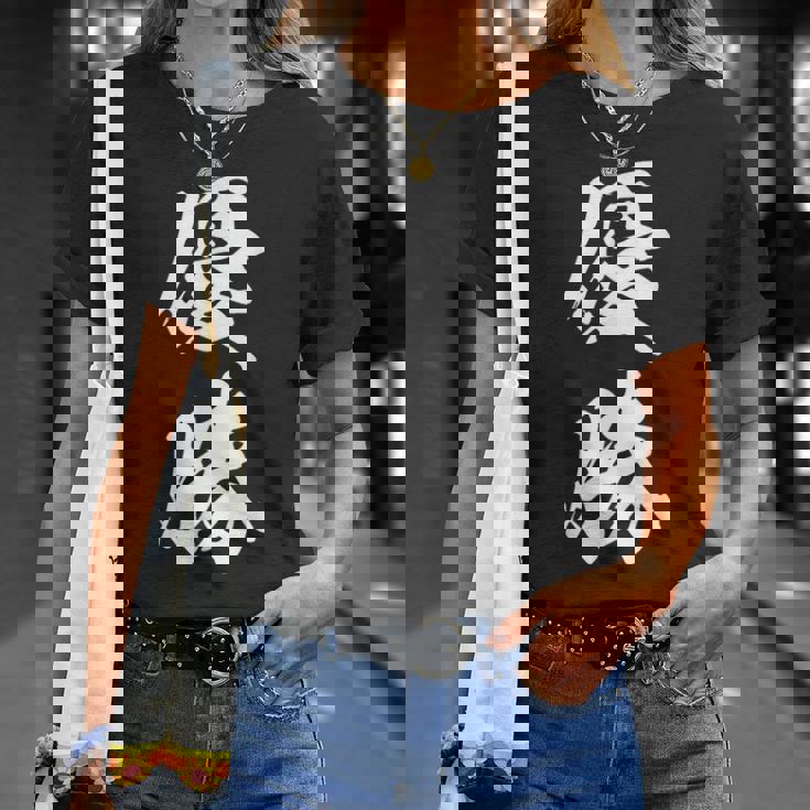 優勝 記念品 応援 お揃い 勝者 文字入り 漢字 黒 他カラー メンズ レディース 大きいサイズ 筆文字 Tシャツ 彼女への贈り物