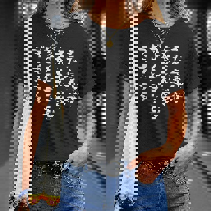 元気があれば何でもできる 面白いtシャツ 文字入り メンズ おもしろ 面白い 服 オリジナル グッズ 文字tシャツ ネタ Tシャツ 彼女への贈り物