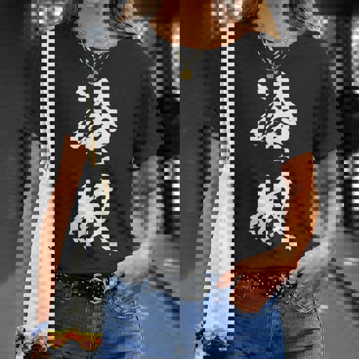 冷奴 ひややっこ 豆腐 おもしろ ユーモア ネタ 文字入り 黒 他カラー メンズ レディース 大きいサイズ 筆文字 Tシャツ 彼女への贈り物