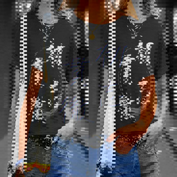 初志貫徹 四字熟語 ネタ 面白いtシャツ 文字入り メンズ おもしろ面白い 服 オリジナル おもしろグッズ 文字tシャツ Tシャツ 彼女への贈り物