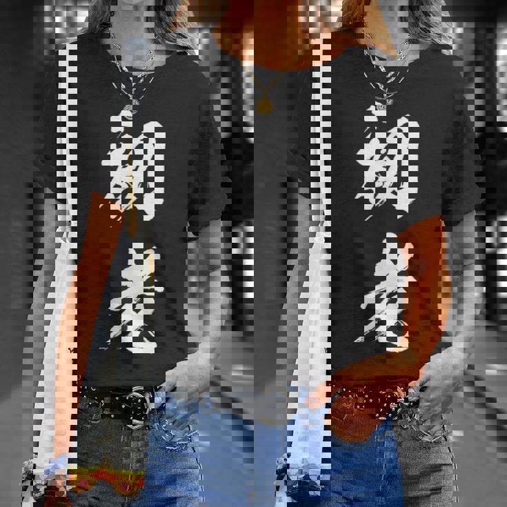 初老 面白いtシャツ 文字入り メンズ おもしろ 面白い 服 オリジナル おもしろグッズ 文字tシャツ ネタ Tシャツ 彼女への贈り物