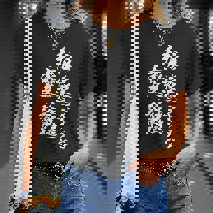 加速する変態 面白いtシャツ 文字入り メンズ おもしろ 面白い 服 オリジナル おもしろグッズ 文字tシャツ ネタ Tシャツ 彼女への贈り物