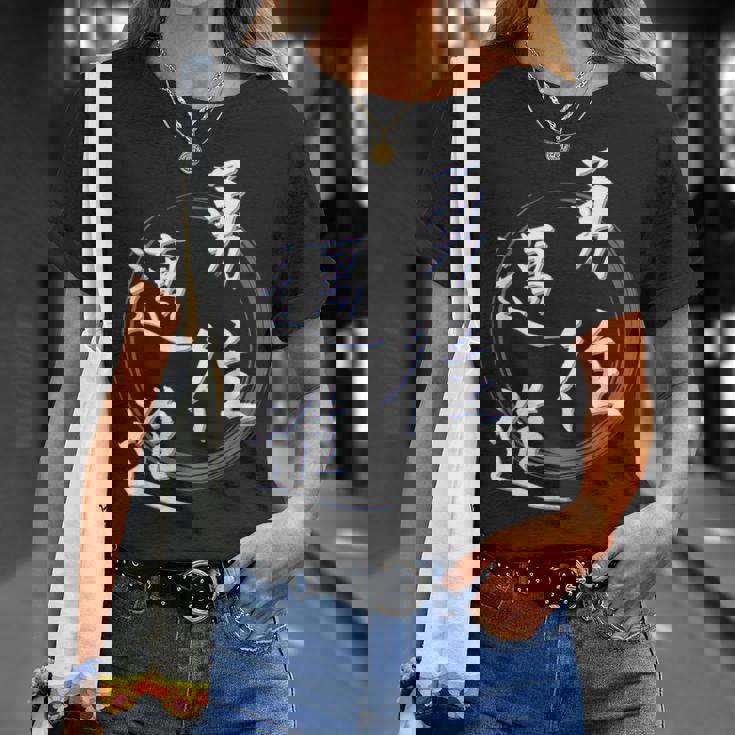 勇往邁進 四字熟語 ネタ 面白いtシャツ 文字入り メンズ おもしろ面白い 服 オリジナル おもしろグッズ 文字tシャツ Tシャツ 彼女への贈り物