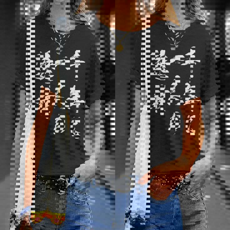 千年に一人の逸材 面白いtシャツ 文字入り メンズ おもしろ 面白い 服 オリジナル おもしろグッズ 文字tシャツ ネタ Tシャツ 彼女への贈り物