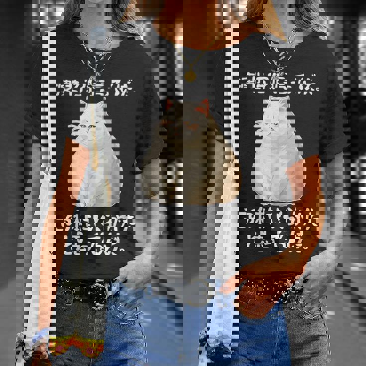 メンズ 半袖【痩せろ何言ってんだ。この体にいくらかけたと思ってるんだ】ギャグ ネタ ウケ狙い 贈り物 ギフト おもしろ Tシャツ 彼女への贈り物